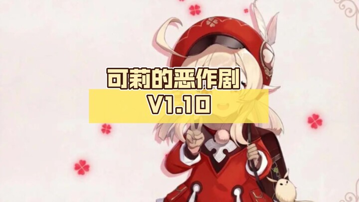 [SLG/Sinicization] Keli's Prank V1.10 Chinese Version PC+Android