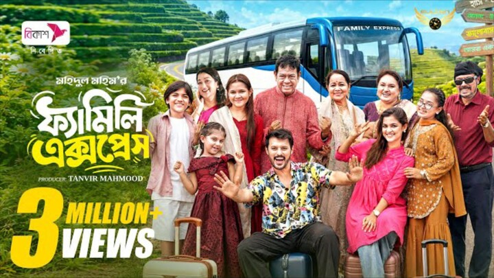 Family Express Bangla New Natok #Irfan Sajjad #Sadia Ayman #bangla new natok 2026