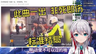 สาวญี่ปุ่นสายธรรมชาติชม "[Standard Ending] "พอเพลงนี้ออกคุณอาจจะตายหรือบาดเจ็บ" #15"