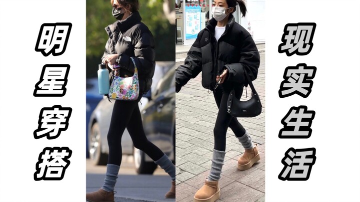 152cm | Style Hacks from Kaia Gerber | Sweet & Cool Casual Look