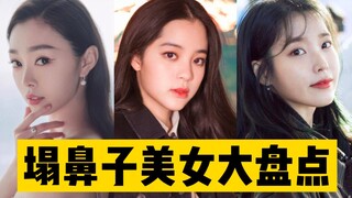 Kecantikan wajah sangat dipengaruhi oleh proporsi fitur wajah, tidak semua hidung pesek itu jelek