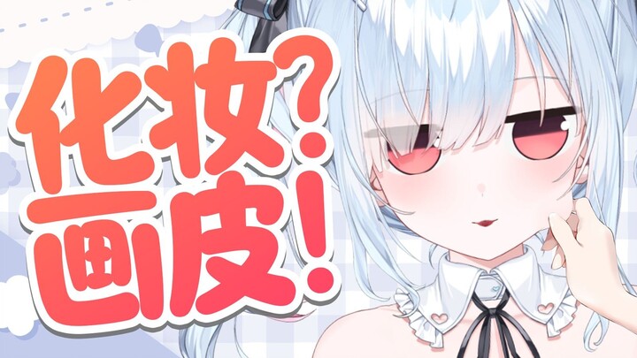 整容是劣币驱逐良币！？日本兔子分享对于整形的思考【鈴白よる】