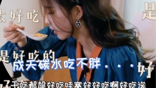 Help! Wang Hedi and Bai Lu are so suitable to eat together!