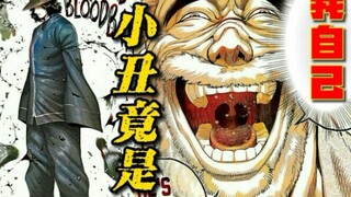 【拳愿奥米迦】我王的真相，小丑竟是我自己！
