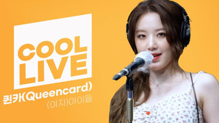 4K (G)I-DLE 230516 Radio Chu Langsung "Queencard"
