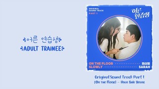 Hyun Si Young (현신영) –【On The Floor】Adult Trainee OST 어른 연습생 OST 成人练习生 OST Part 1