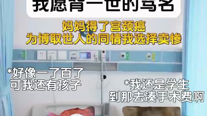 Tôi nguyện mang tiếng xấu cả đời chỉ để cứu mẹ tôi.