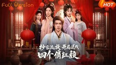 Starting with confiscation of property and exile, I was given four beautiful women.