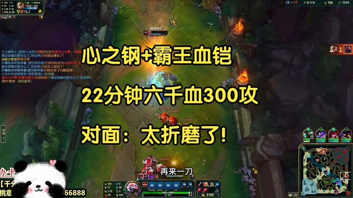 Baja Jiwa + Baju Besi Darah Raja, 22 menit dapat 6000 HP dan 300 ATK—Lawan: Menyiksa banget!