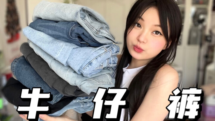 [Jeans Collection] Super basic! Three most versatile jeans for everyday wear☆ Different colors are a