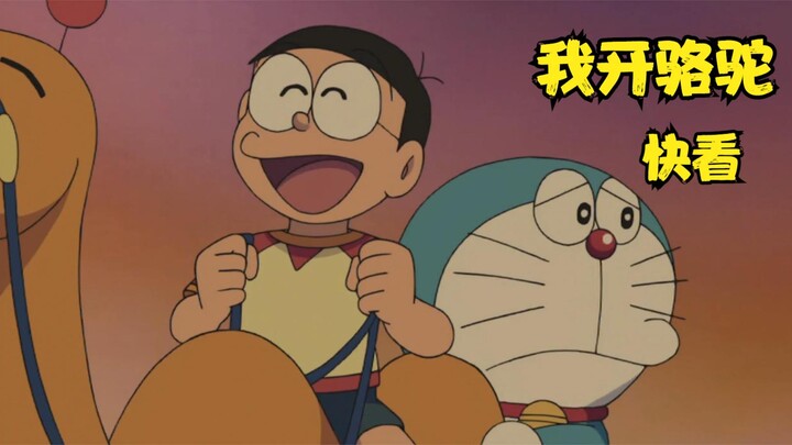 Doraemon: Use the Horizon Tape to Travel to a Vast Different World