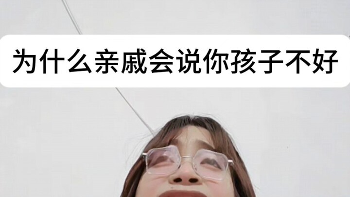 من الأفضل ألا تقلل من قيمة طفلك أمام الغرباء.