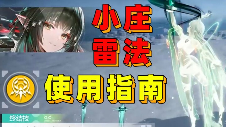 Panduan keterampilan proaktif dan rekomendasi tim yang bisa Anda simak sebelum memilih Zhuang Fangyi