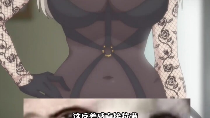 玩的就是反差，奥村意外发现，老师竟是大欧派魅魔