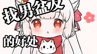 Keuntungan mencari pacar yang besar❤️