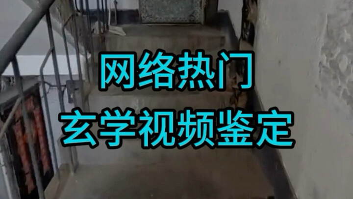 Thẩm định nhà hung sát