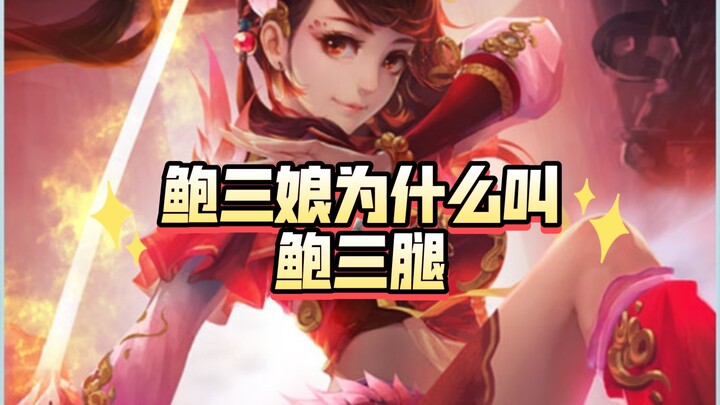 Asal-usul julukan para jenderal dalam Three Kingdoms Kill