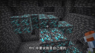 钻石矿脉是真的