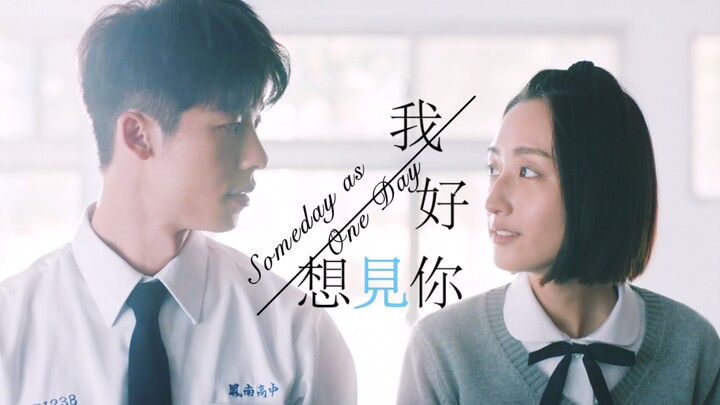 【Li Ziwei x Huang Yuxuan】I Miss You So Much