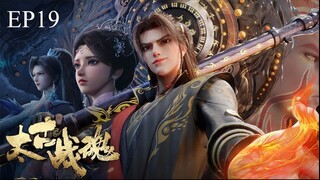 จิตวิญญาณการต่อสู้บรรพกาล [ 太古战魂 Ancient War Soul ] ตอนที่ 19