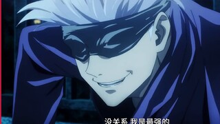 Jujutsu Kaisen [Hypostyle "茈"] Gojo Satoru is online. New special capsule draw suggestions~