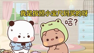 布布：我太难了……