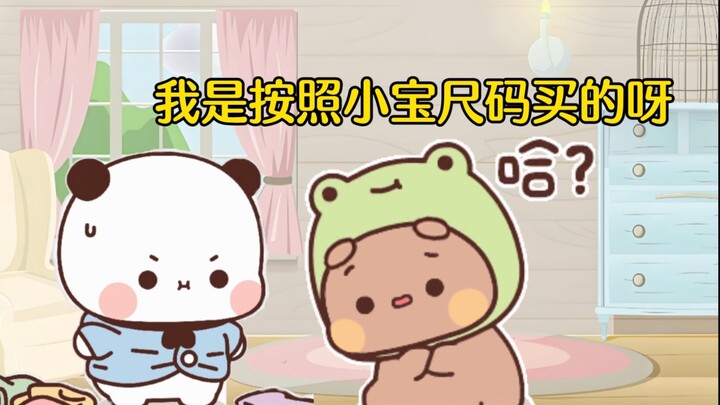 布布：我太难了……