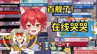 百舰就哭哭的小男孩 真没出息！