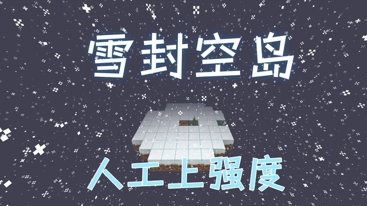 Blizzard phong tỏa đảo trên không, mà tôi còn tự tạo thêm độ khó! Đảo trên không tuyết phủ 01 - Mine