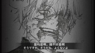 咒术回战漫画奥义图