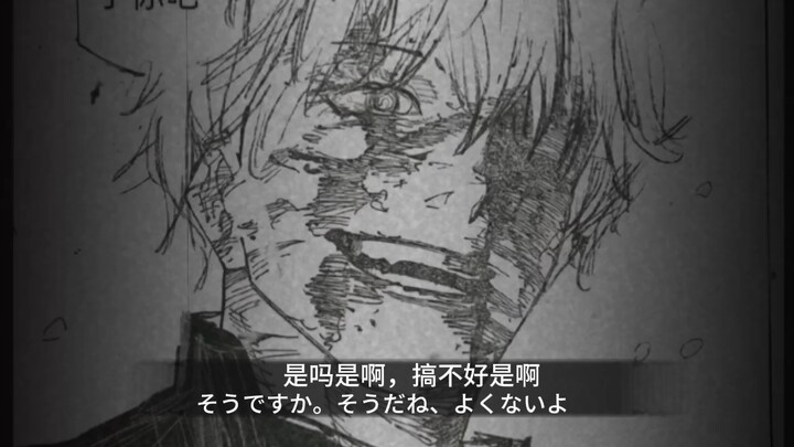 Jujutsu Kaisen manga secret picture