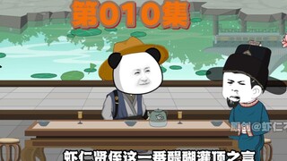虾仁做了件大好事！