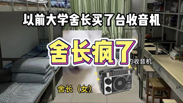 宿舍全体晕倒