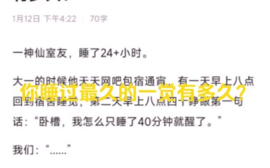 How long was the longest sleep you’ve ever had when you were utterly exhausted?