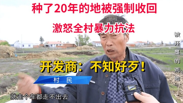 Lahan yang telah dikelola selama 20 tahun dipaksa direbut kembali, memicu kemarahan seluruh desa hin