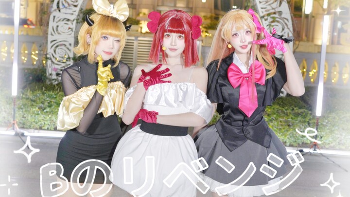 ꒰ა Idola Alamiah ໒꒱ ☆Balas Dendam B☆ [OP Spesial Musim Ketiga My Dress-Up Darling]