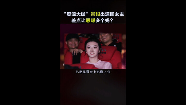 Selebriti kelas atas Jing Tian langsung jadi pemeran utama perempuan sejak debut