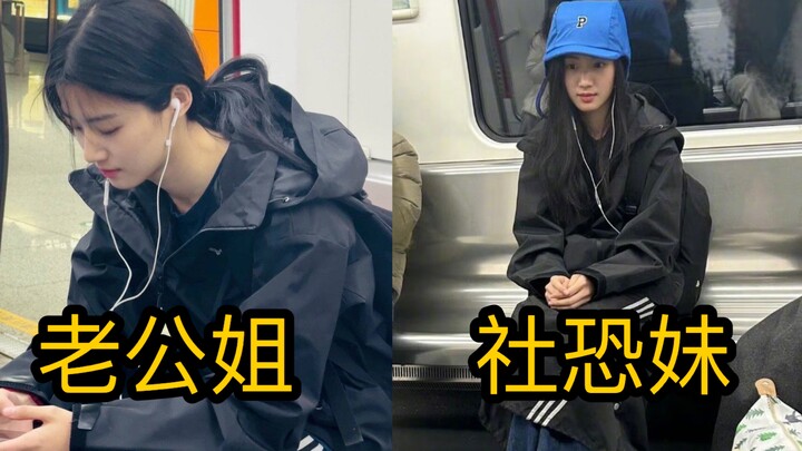 ชาวเน็ตบังเอิญเจอหลูยววี่เสี่ยวนั่งรถไฟฟ้าใต้ดินคนเดียว...