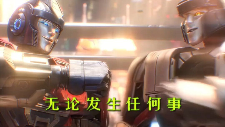 你挺我，我也一定会挺你！