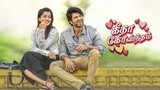 Geetha Govindam (2018) - Tamil Full Movie