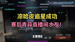 【凉哈皮】没眼力见！这两个监管怎么不给散人老师走个门