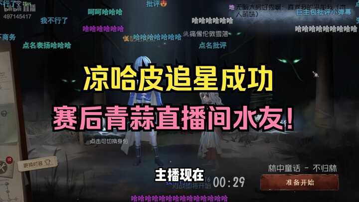 【凉哈皮】没眼力见！这两个监管怎么不给散人老师走个门