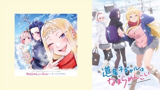 Masayoshi Oishi - Super Adorable Gal | OPテーマ「Hokkaido Gals Are Super Adorable!」