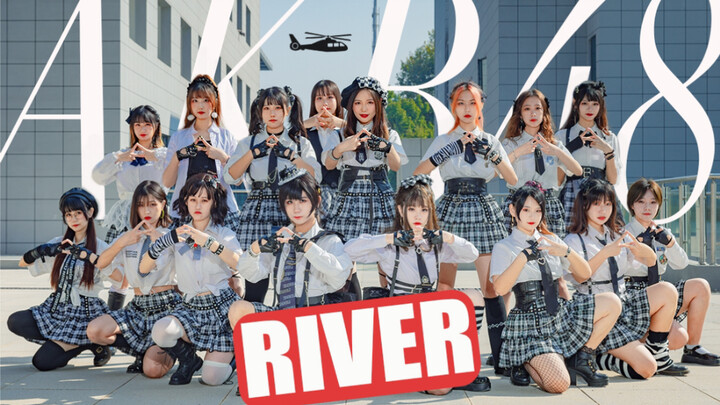 [คณะนาฏศิลป์สี่*ว์ศักดิ์สิทธิ์แห่งมหาวิทยาลัยหวู่ฮั่น] RIVER-AKB48👊ข้ามแม่น้ำแล้วพุ่งไปข้างหน้า คุ