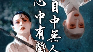 Leslie Cheung's Unknown Obsession: The First Interpretation of "Farewell My Concubine"
