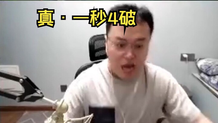 Gangzi breaks it four times in one second, hahahaha!