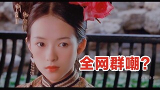 被全b站群嘲？？但当年的你真的好飒！真的好美！