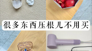 极简主义｜环保行动｜省钱的尽头是物尽其用