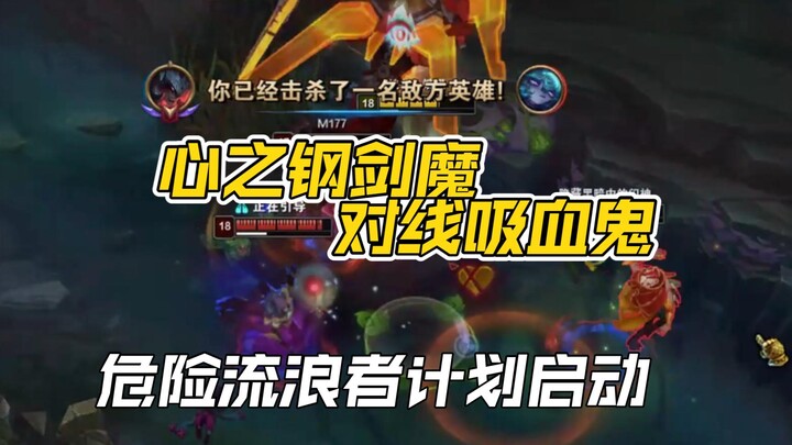 Jagoan Pedang Baja Jiwa Bertarung Melawan Vampir, Rencana Pengembara Berbahaya Dinyalakan!