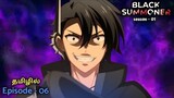 Black summoner | Season - 01, episode - 06 | anime explain in tamil | infinity animation